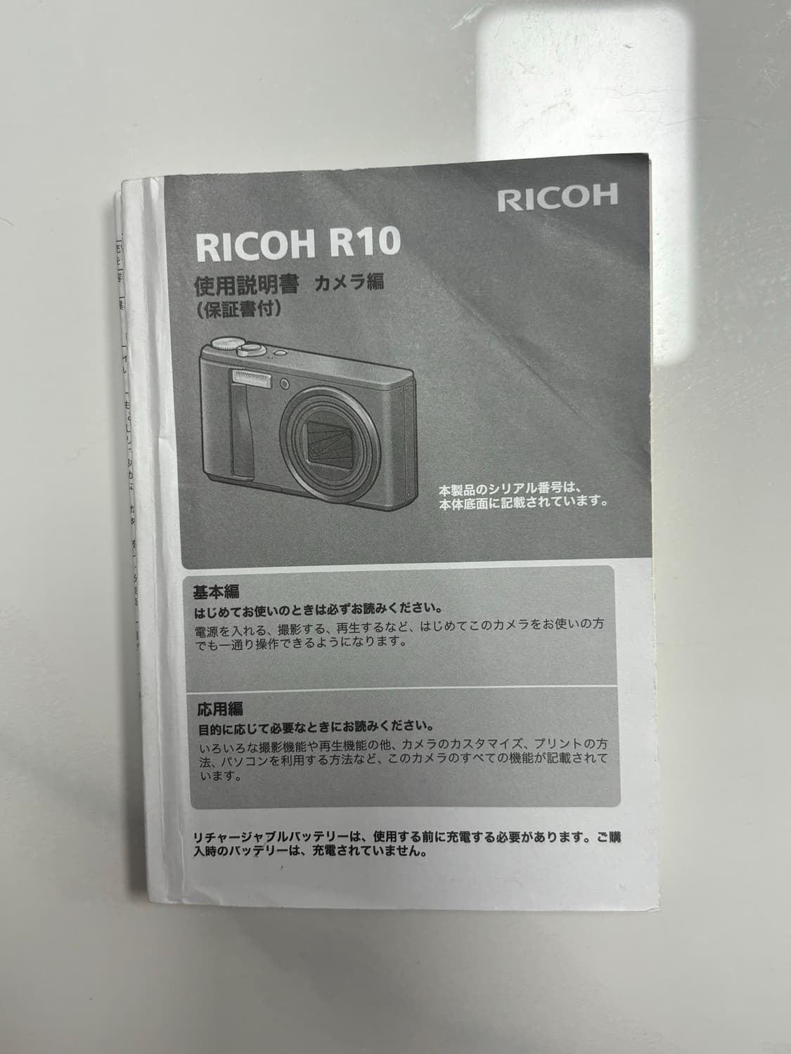리코 R10 Ricoh R10  (Ricoh r8) 디지털 카메라 상품이미지4
