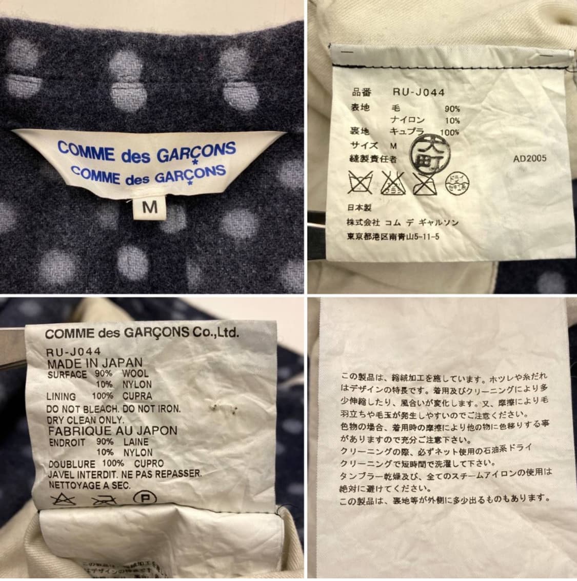 [comme des garçons] AD2005 dot jacket 상품이미지10