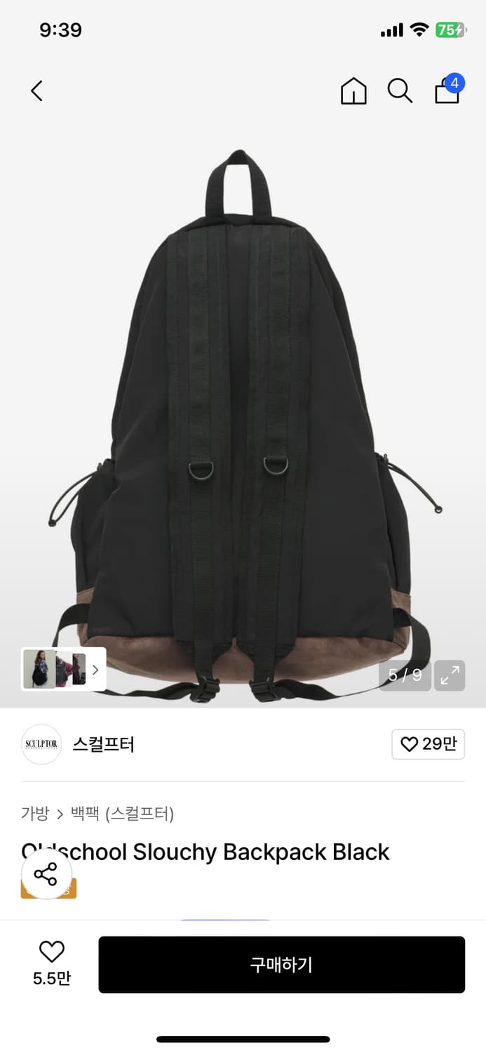 스컬프터 올드스쿨 백팩 블랙 상품이미지2