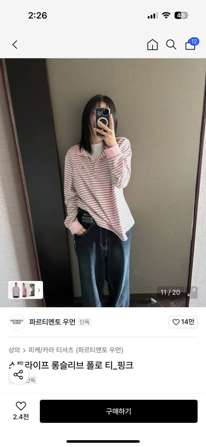 파르티멘토 스트라이프 카라티 새제품 상품이미지3