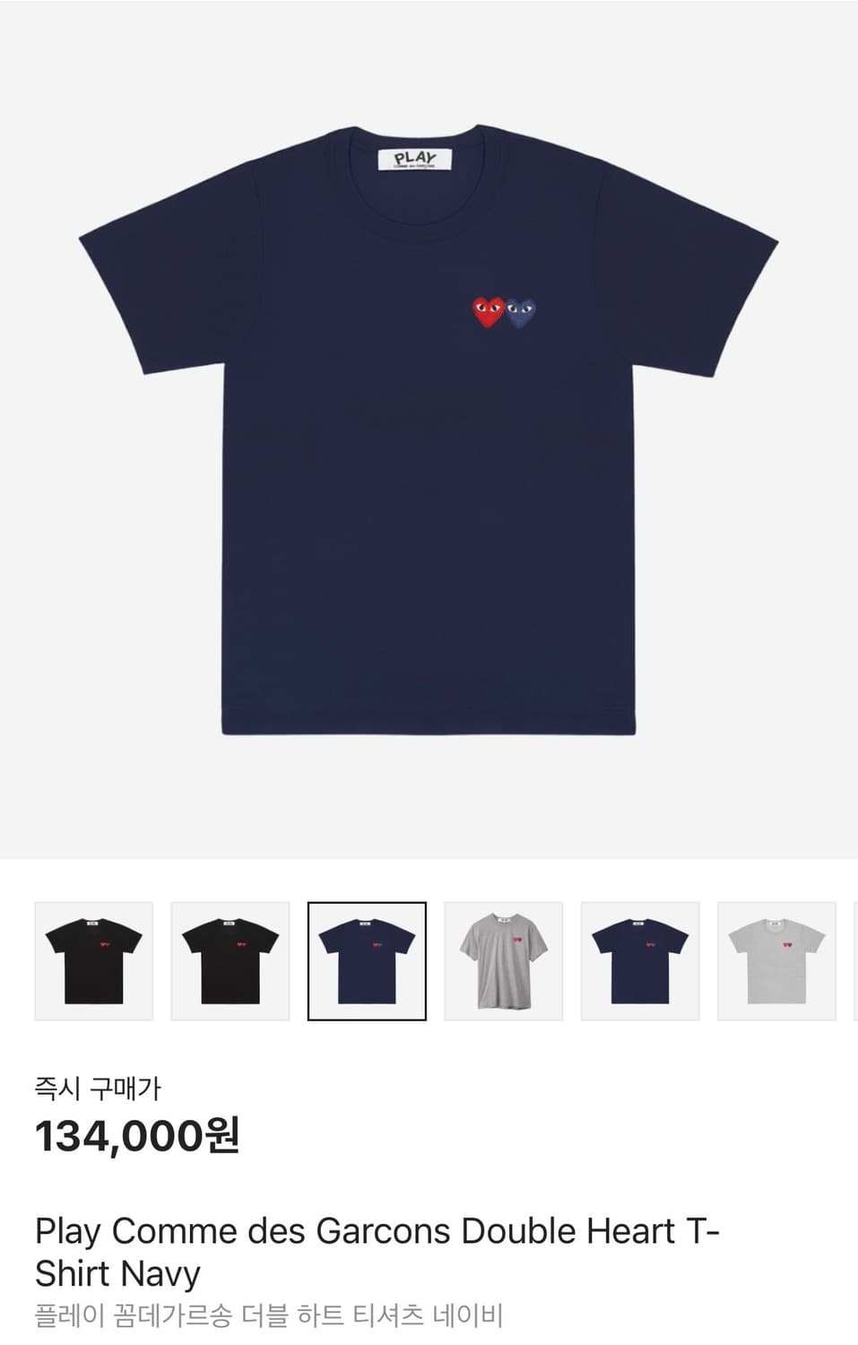 꼼데가르송 더블 하트 반팔 티셔츠 상품이미지1