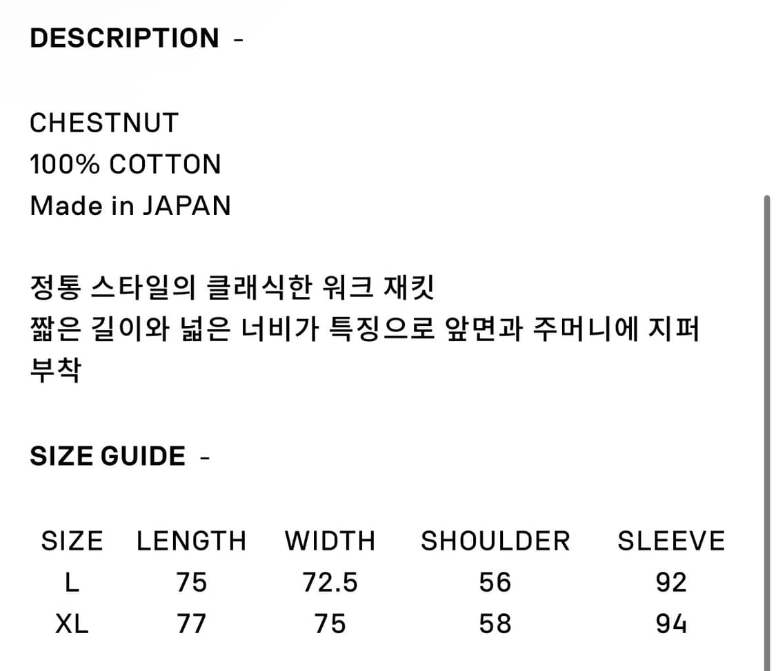 south2 west8 work jacket - 11.5oz cotton 상품이미지3