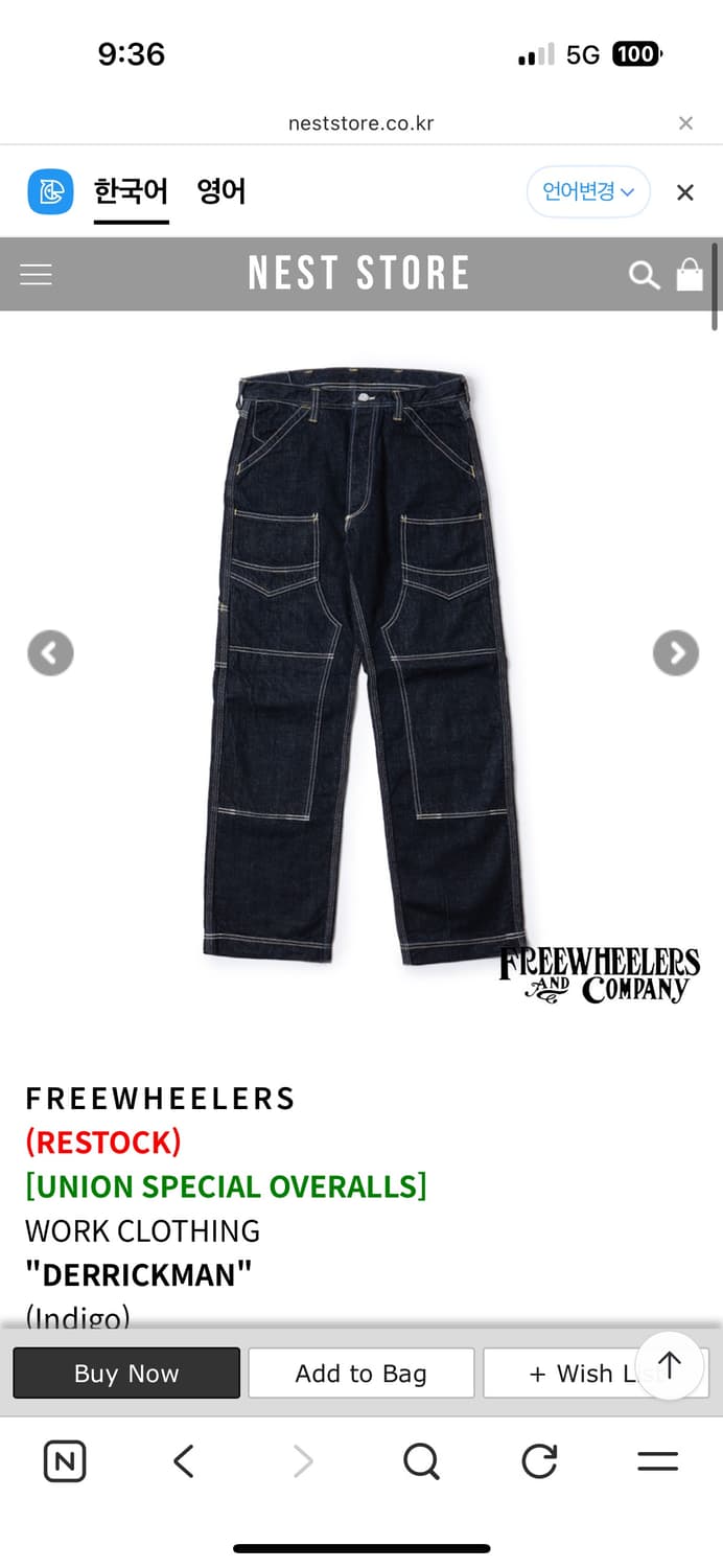 프리휠러스 데릭맨 32사이즈 판매합니다 상품이미지1