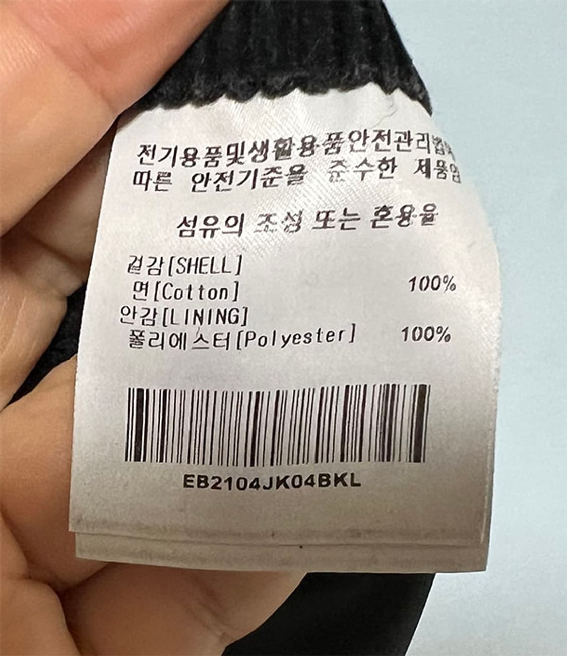 이벳필드 남자 코듀로이 블루종 추동 캐주얼 블랙 L 100-105  상품이미지5