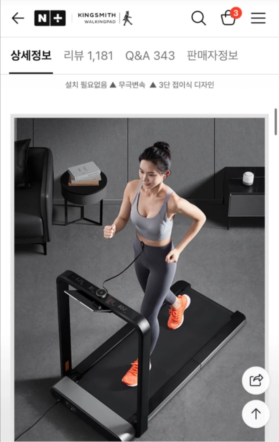 새상품 킹스미스 워킹패드 X21 가정용 런닝머신 상품이미지3