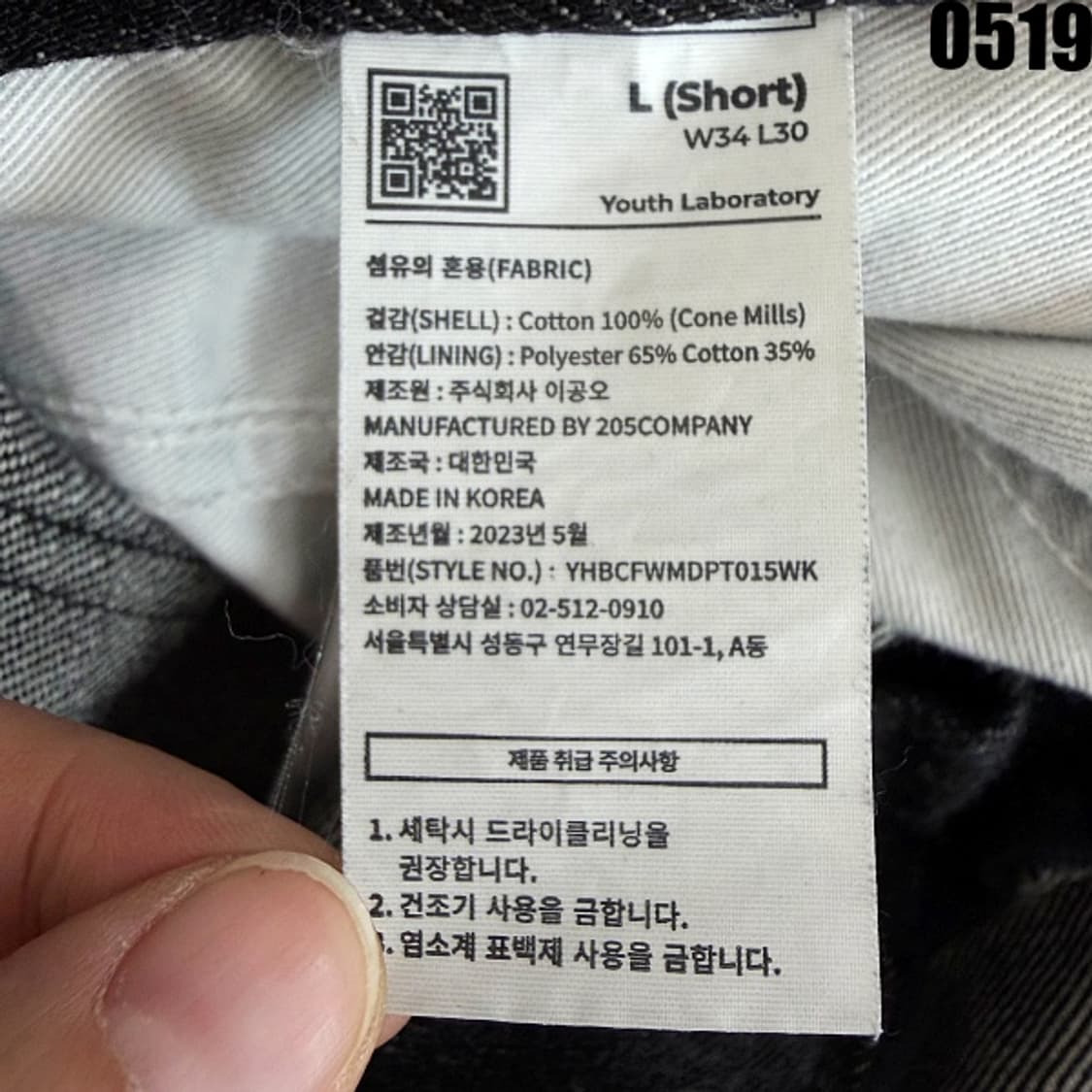 유스 블랙 워싱 와이드 카펜터 데님 팬츠 L 0519 상품이미지6