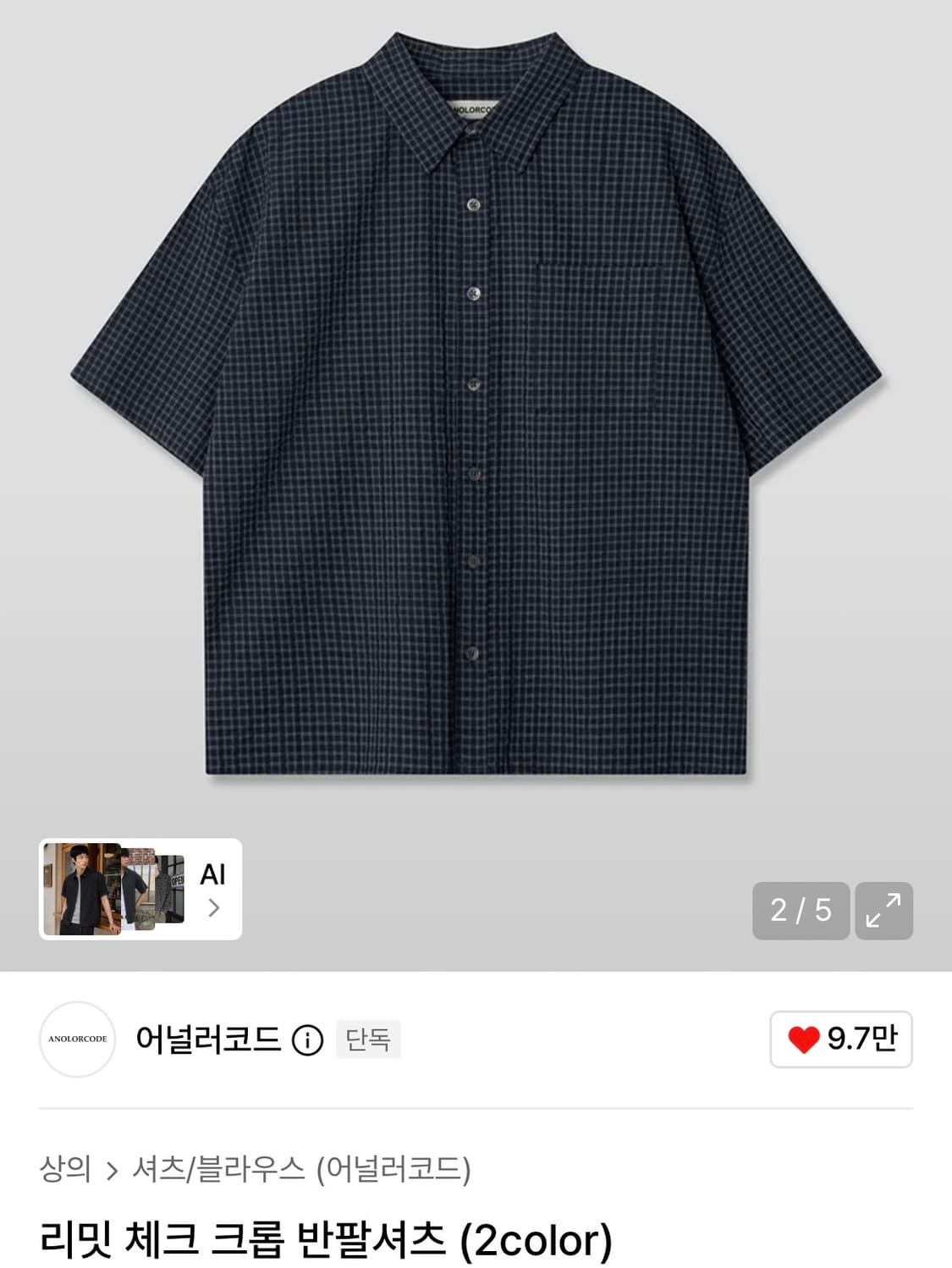 어널러코드 반팔셔츠 상품이미지1