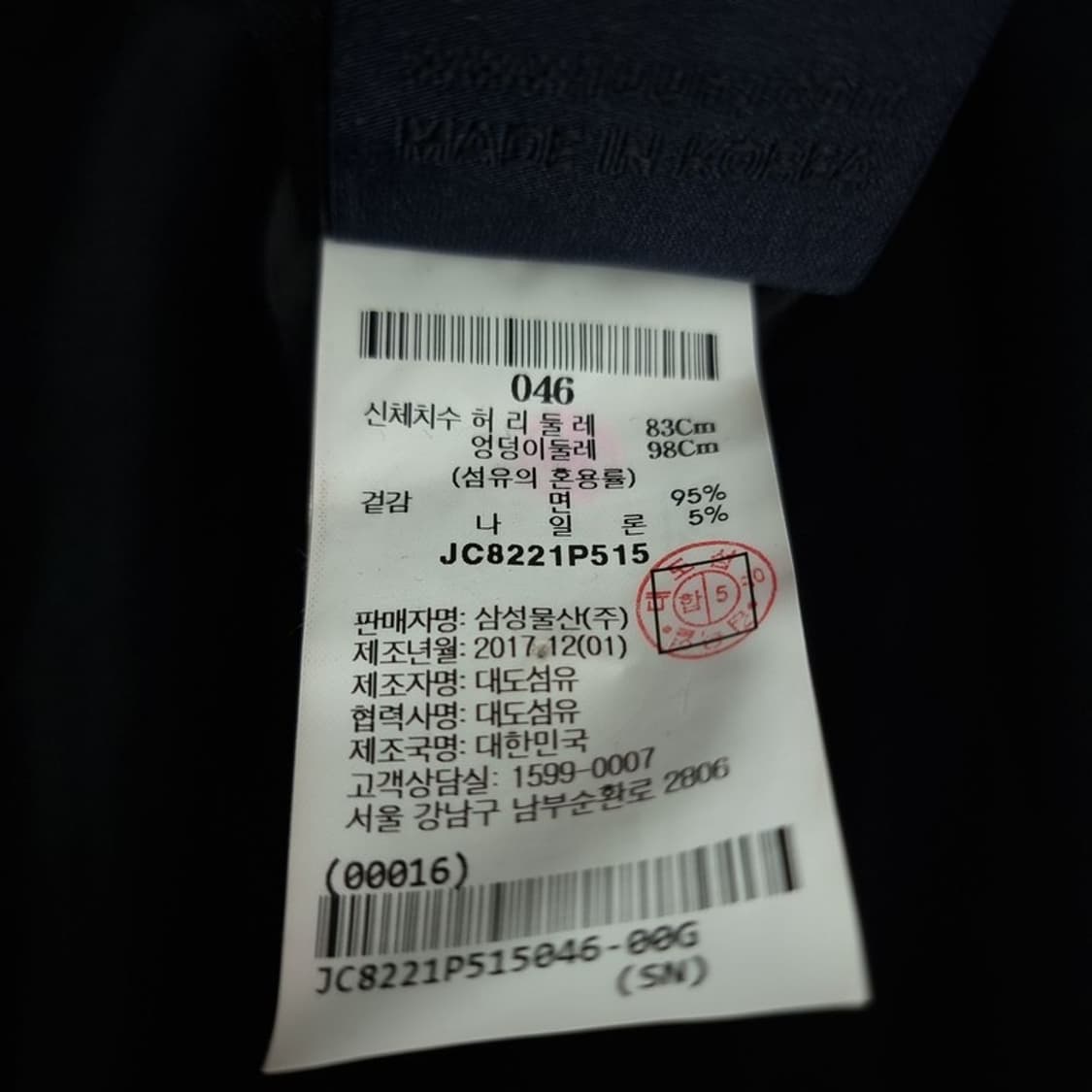 [준지] 18 S/S 실버 지퍼 베기핏 트레이닝 팬츠 블랙 P01551 상품이미지7