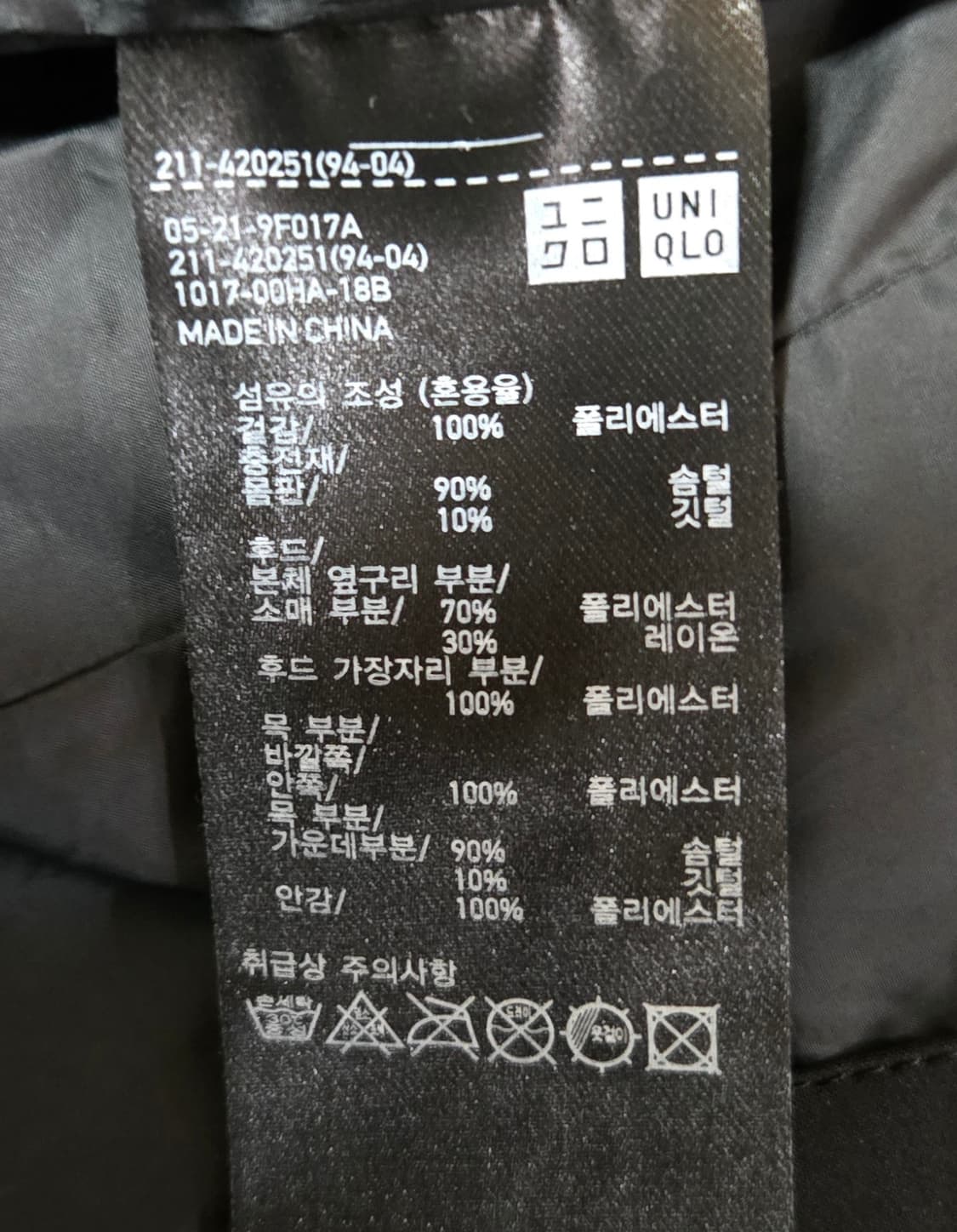 유니클로 심리스 후드 패딩 점퍼여 L 상품이미지8