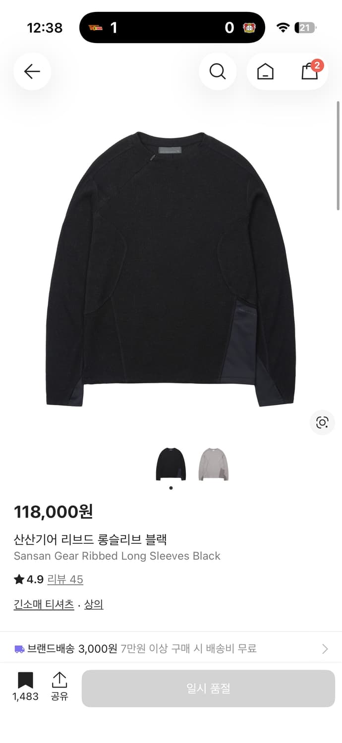 산산기어 리브드 롱슬리브 2사이즈 구합니다! 상품이미지1