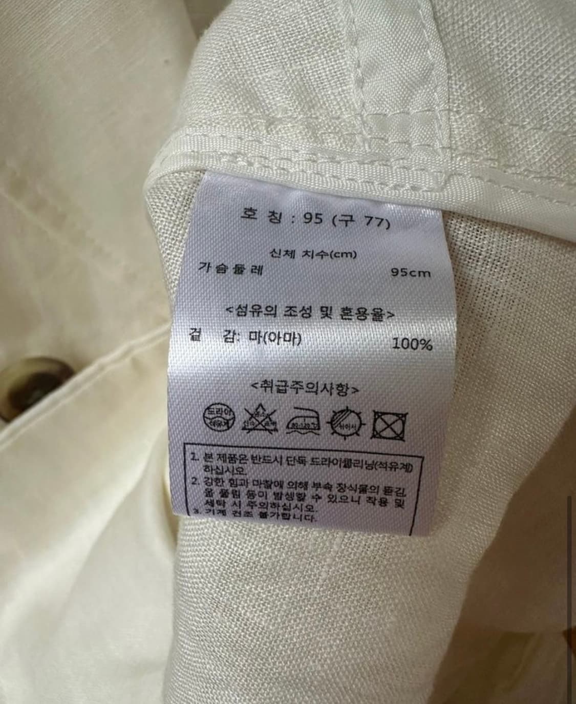 칼 라거펠트 화이트 린넨 자켓 상품이미지6