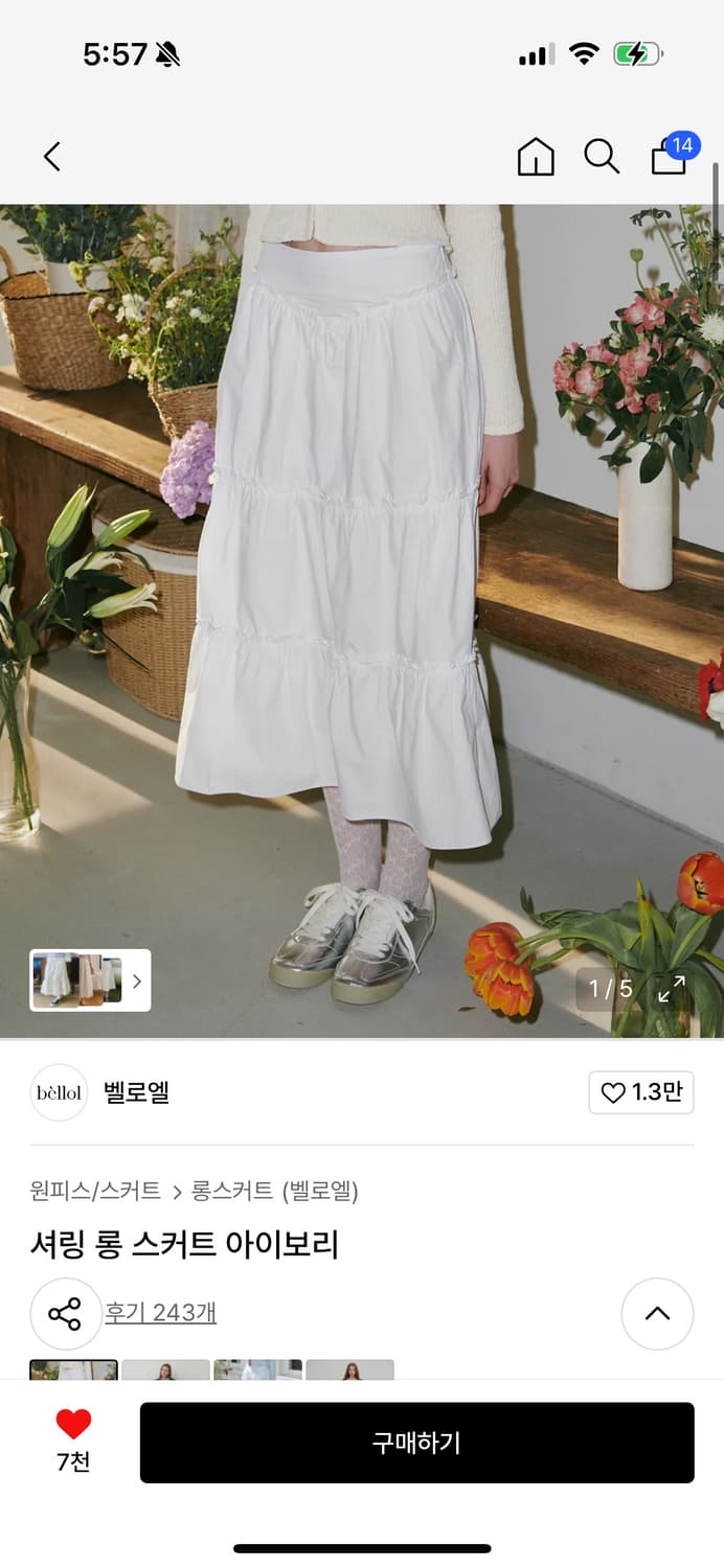 벨로엘 셔링 롱 스커트 아이보리 상품이미지1