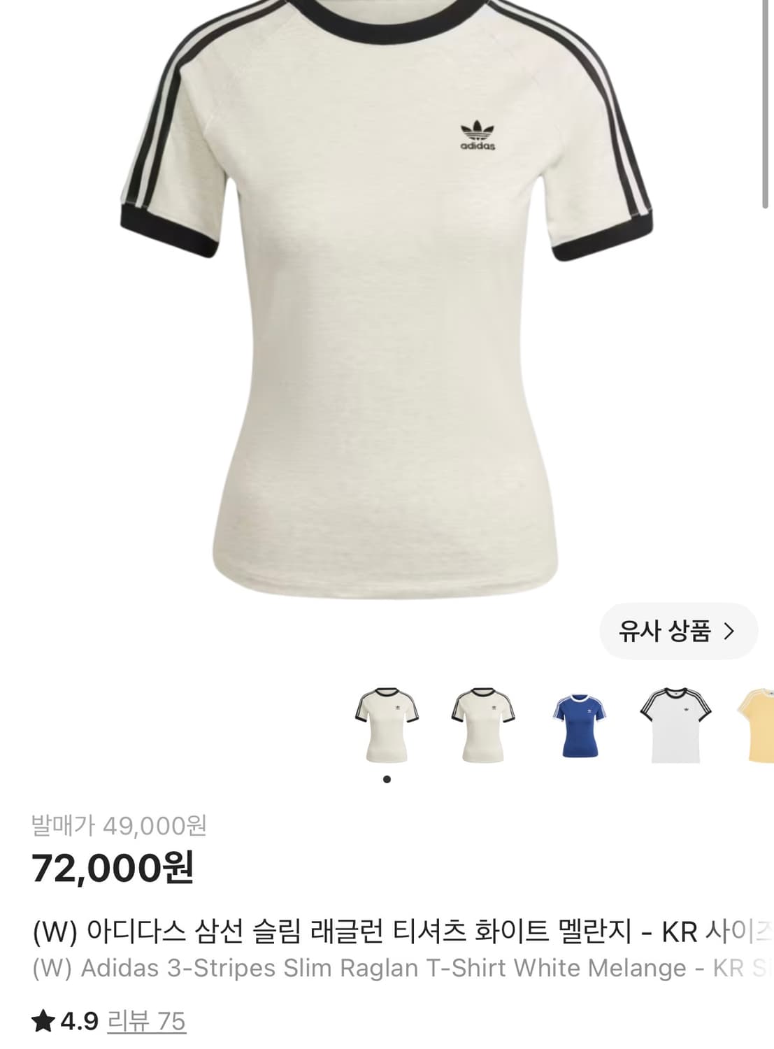 아디다스 삼선 슬림 래글런 티셔츠 s 상품이미지1