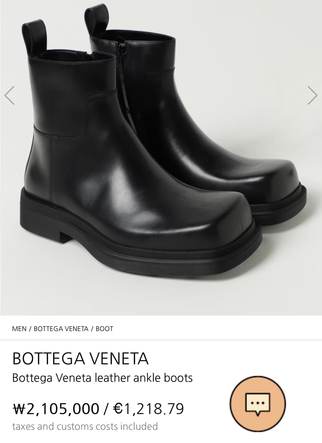보테가베네타 벤 앵클 부츠 41사이즈 판매합니다. 상품이미지1