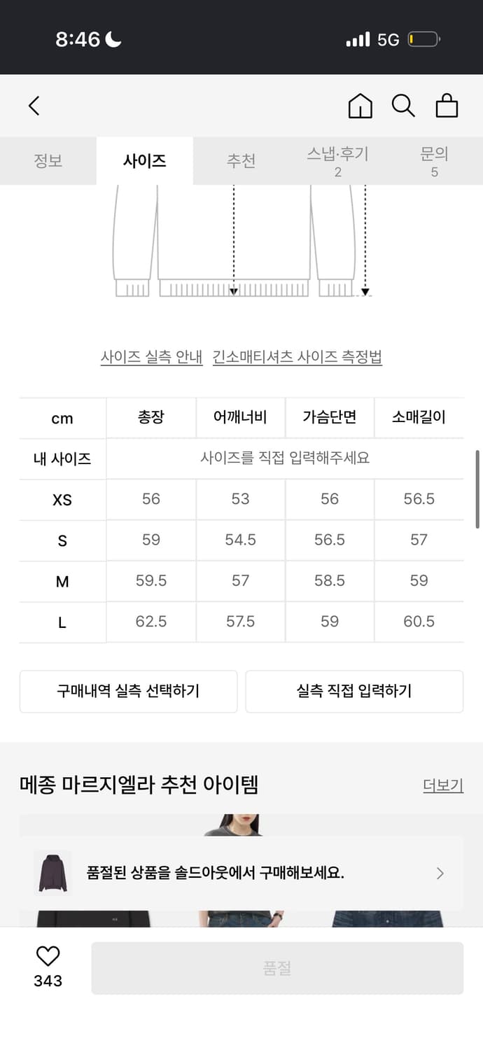 마르지엘라 후디 L 상품이미지2