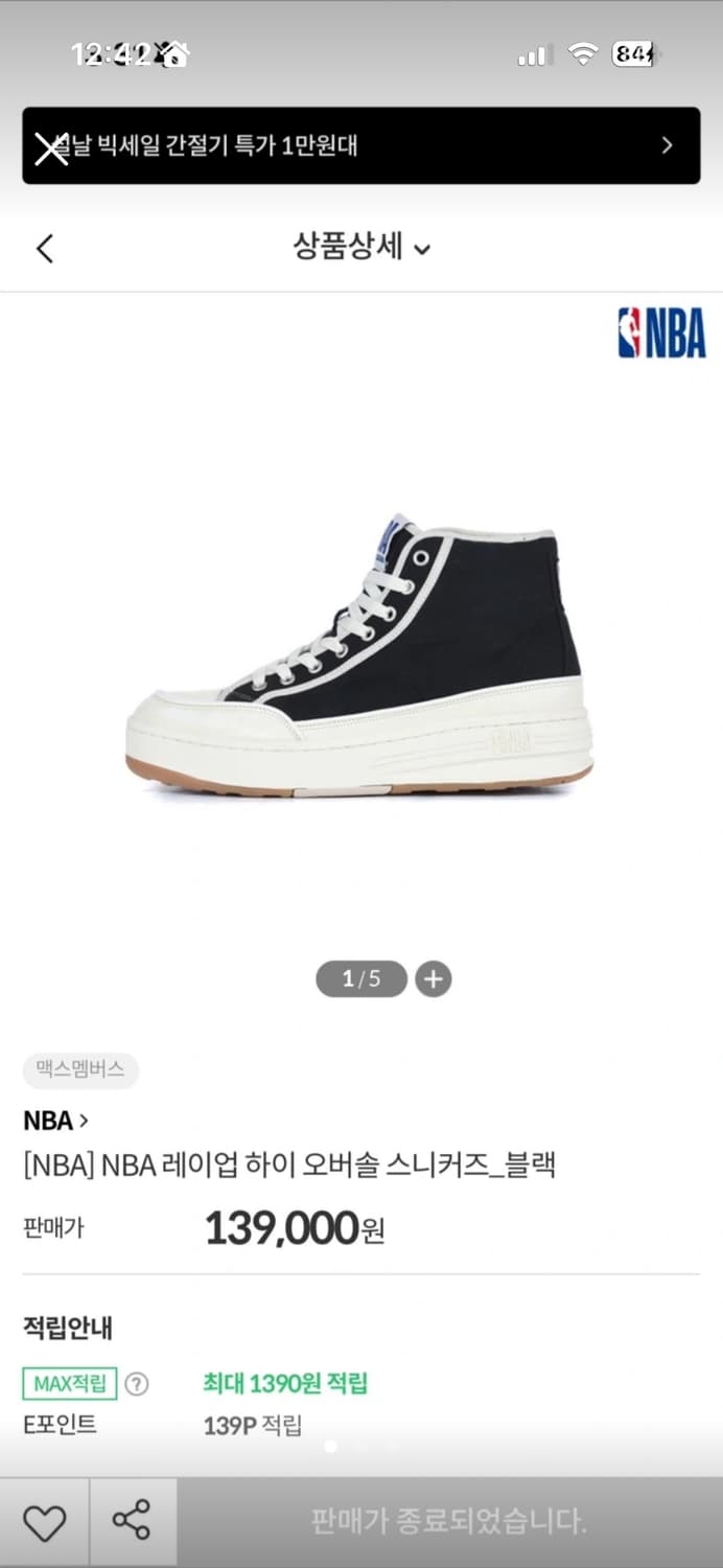 NBA 레이업 하이 오버솔 스니커즈 블랙 240 상품이미지1