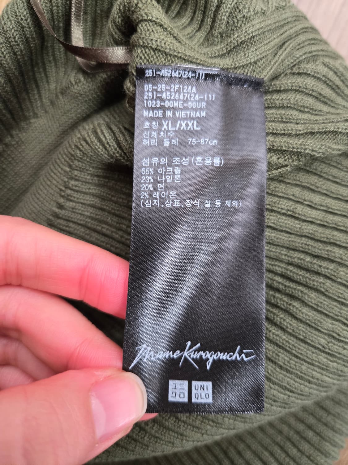 [무료배송]유니클로 마메쿠로구치 XL 3D니트 립 골지 롱 스커트 치마 상품이미지6