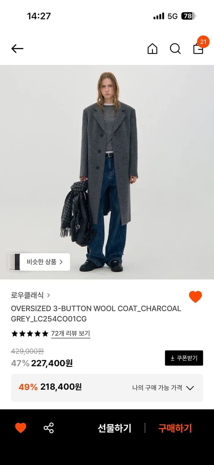 로우클래식 코트 차콜 S 상품이미지1