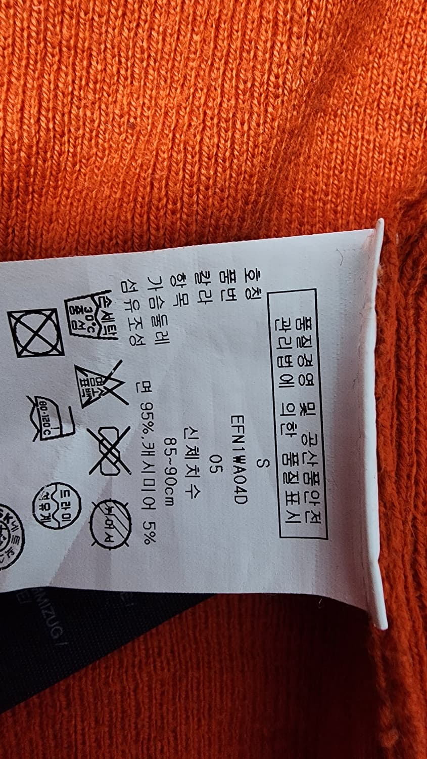 타미힐피거 오렌지 가디건 XS/S 상품이미지4