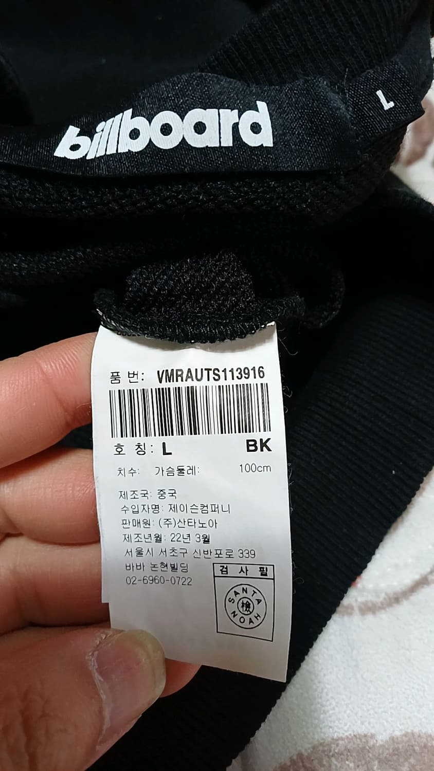 빌보드 오버핏맨투맨 실측105 가슴60 기장71 상품이미지4