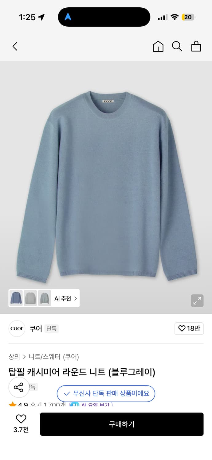 쿠어 탑필 캐시미어 라운드 니트 L사이즈 상품이미지1