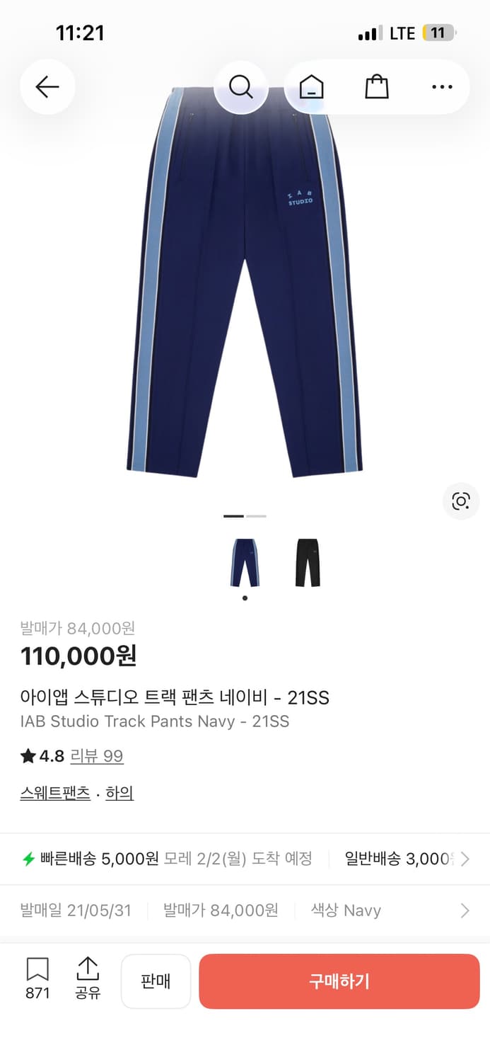 iab studio 트랙팬츠 L사이즈 상품이미지1