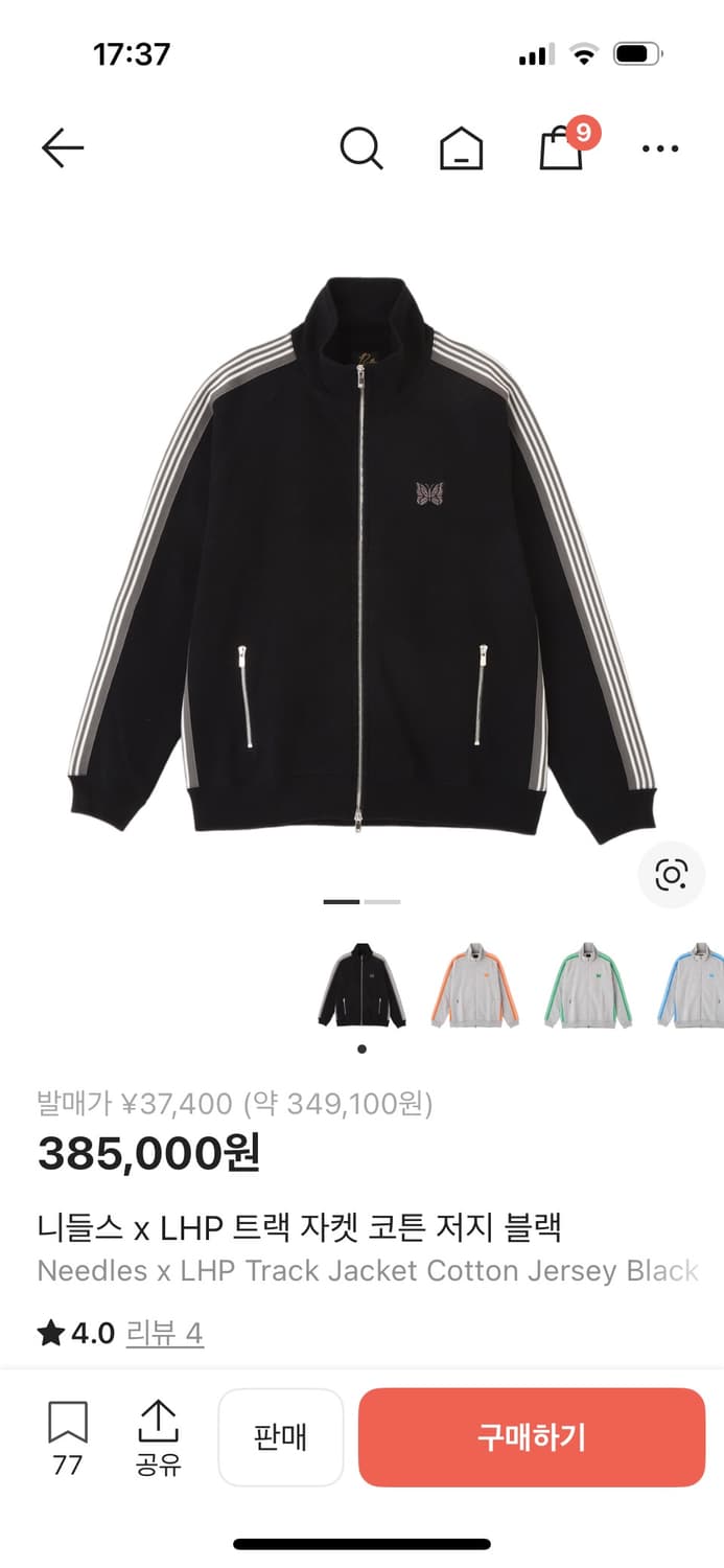 Needles 니들스 x LHP 트랙 자켓 코튼 저지 블랙 [L] 상품이미지2