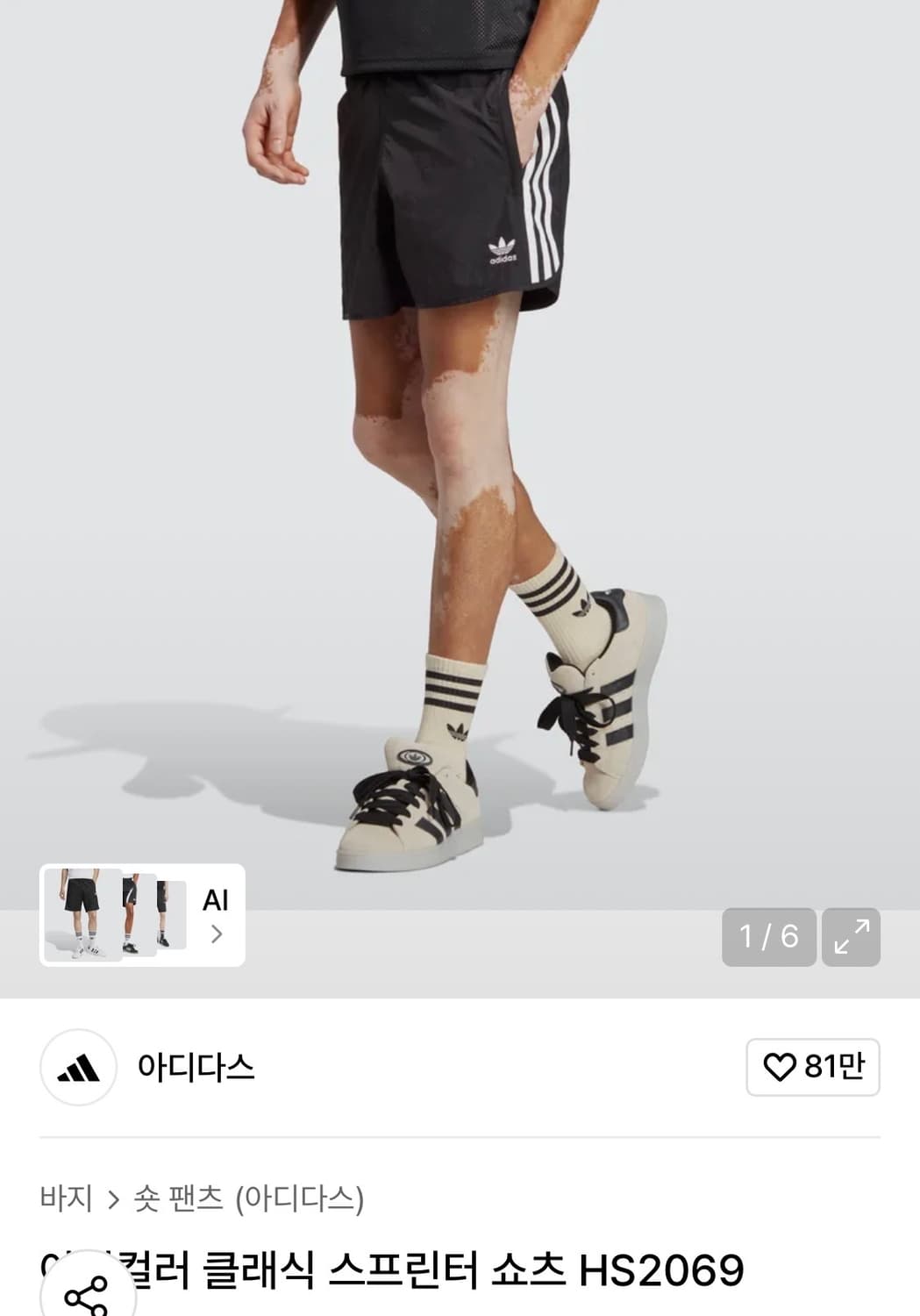 스프린터 숏팬츠 HS2069 블랙(m)  상품이미지2