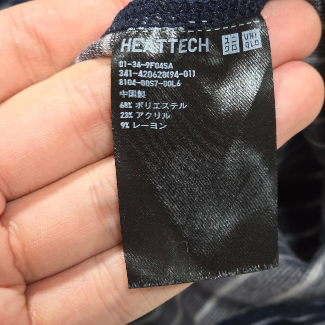 재팬 유니클로 히트텍 단가라 롱슬리브 상품이미지7