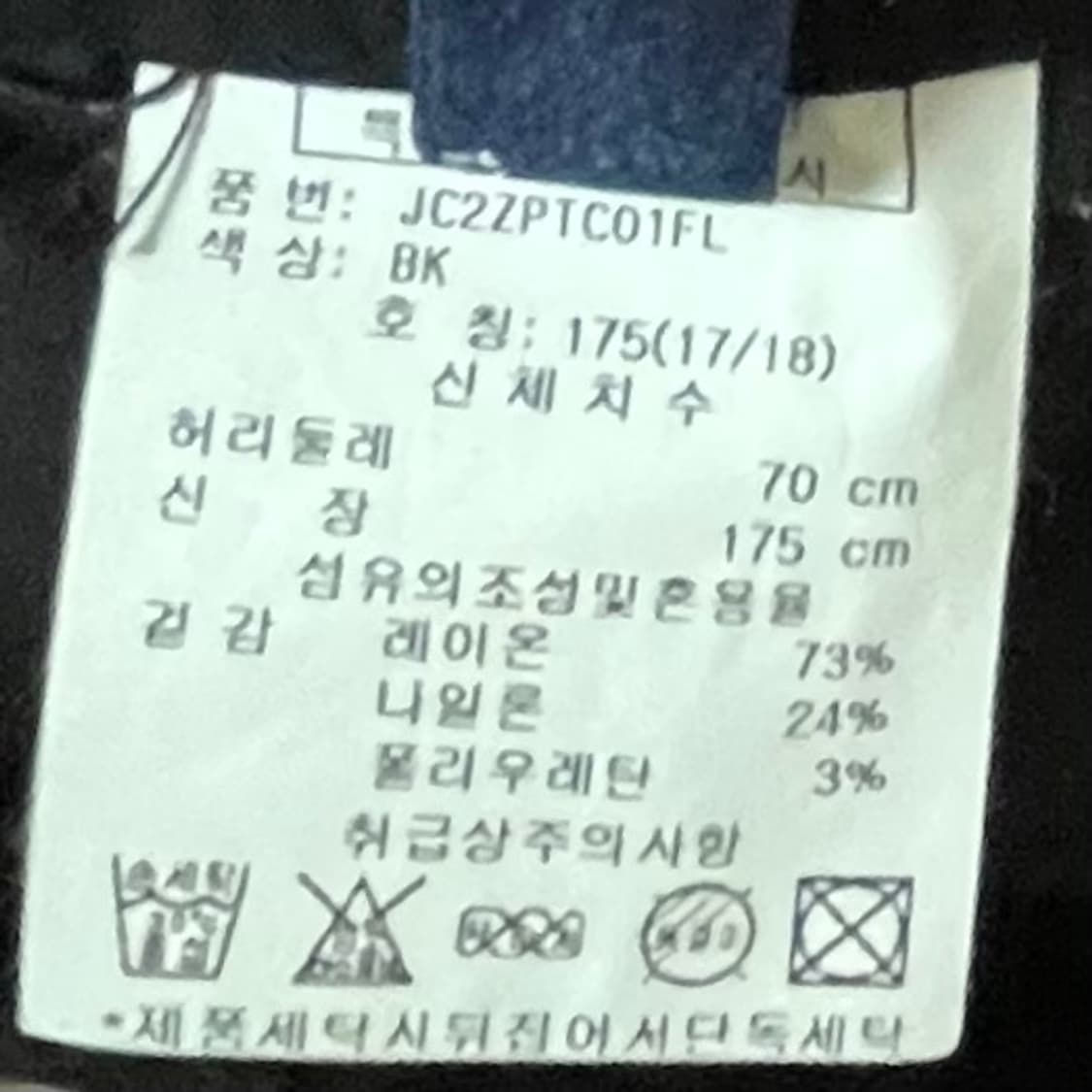 10월까지처분|데님 긴바지 상품이미지3