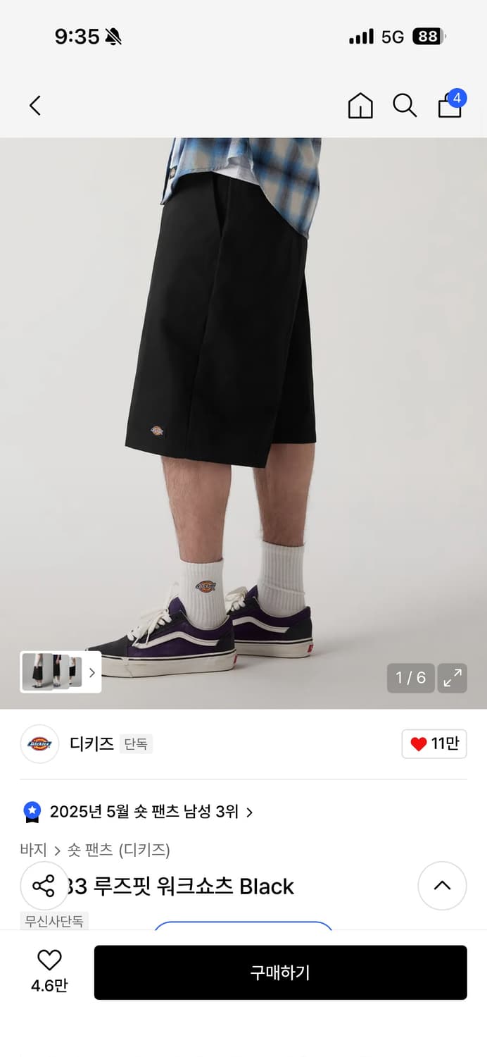 디키즈 루즈핏 워크쇼츠 블랙 36 상품이미지1