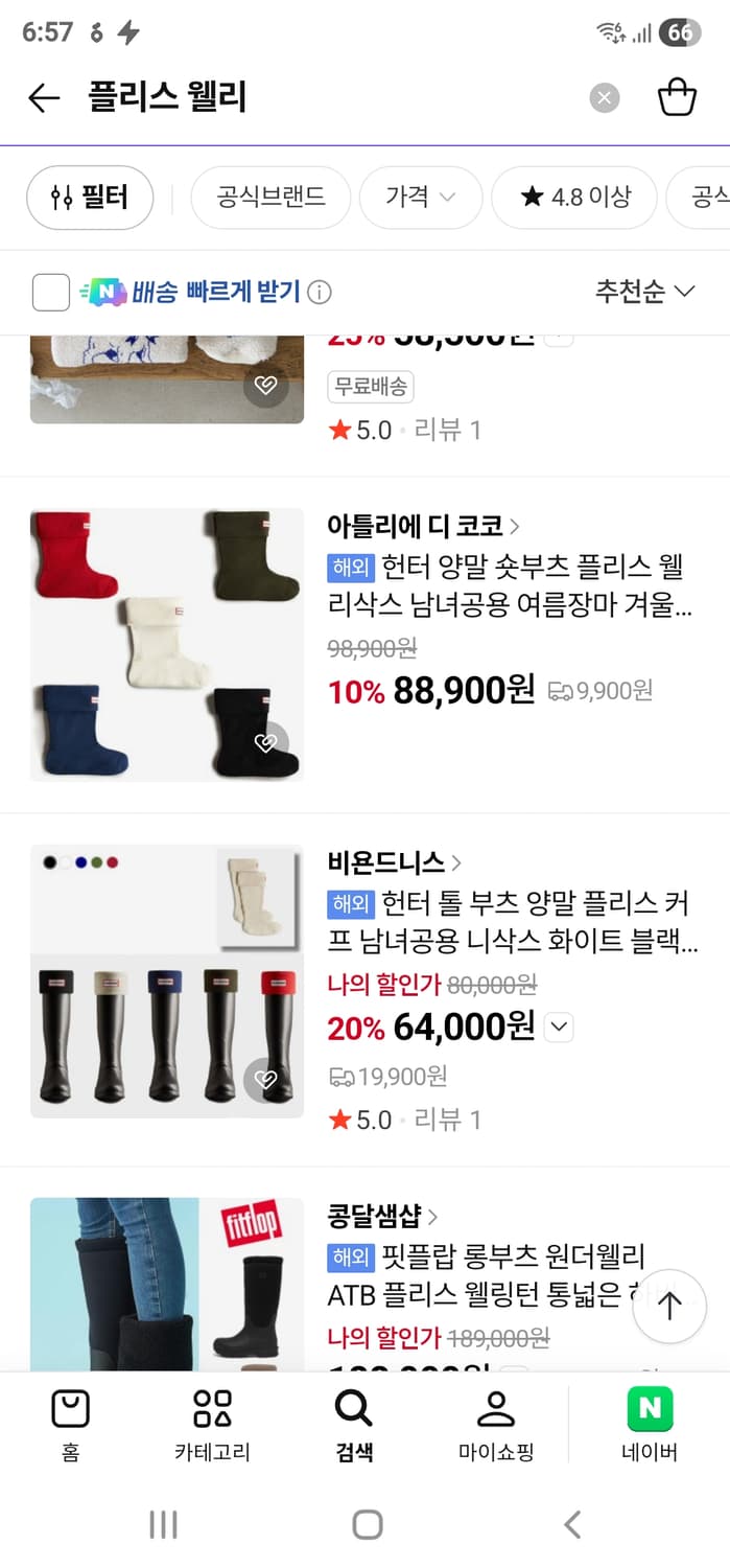 (새상품)헌터 레인부츠 블랙 뱀피 + 플리스 웰리 양말 세트 상품이미지9
