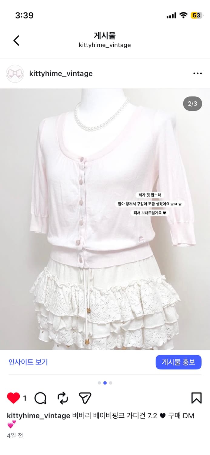 Burberry 버버리 베이비핑크 가디건 버버리핑크 버버리연핑 가디건 상품이미지2