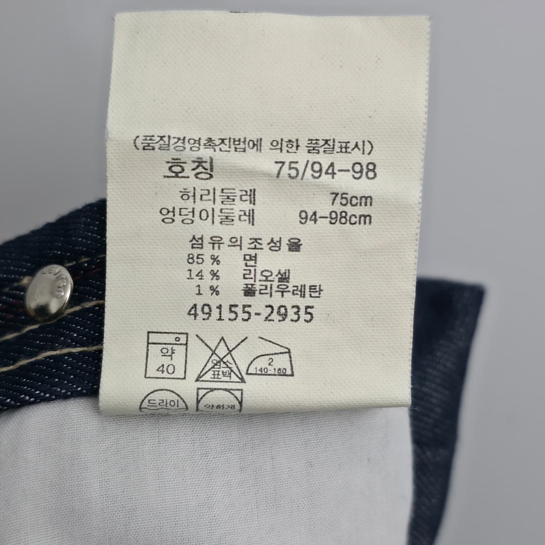 리바이스 엔지니어드진 버클 랩 데님 스커트 상품이미지5