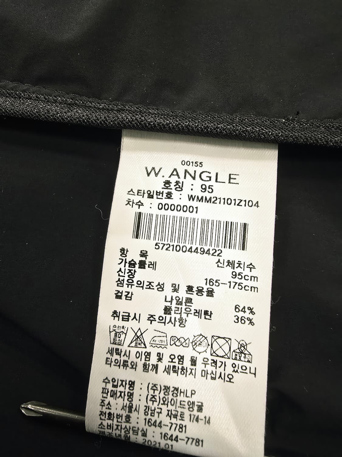 와이드앵글 바람막이 점퍼 블랙95 상품이미지9