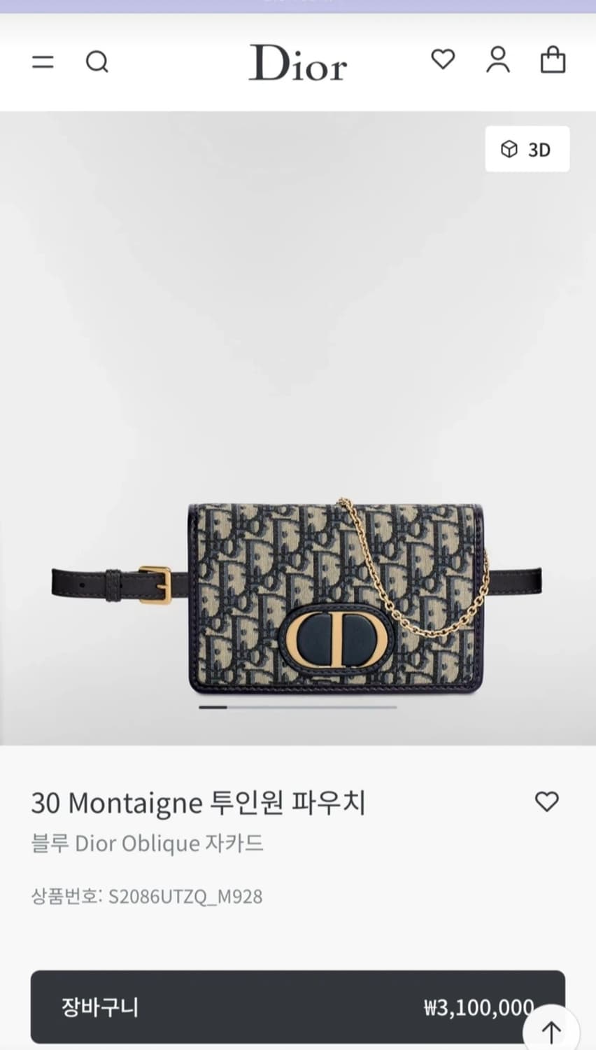 디올 30 몽테인 투인원 파우치 상품이미지4