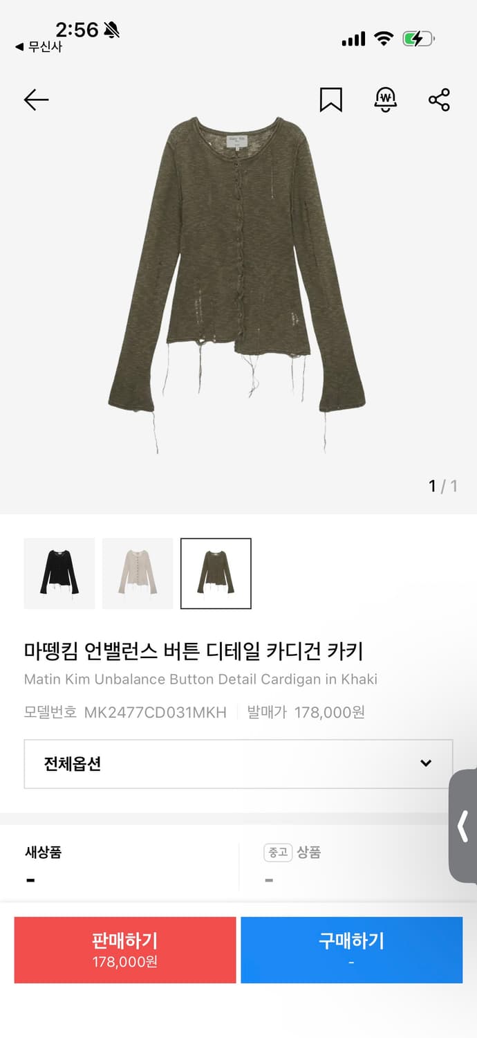 마뗑킴 언밸런스 가디건 카키 색상입니다! 상품이미지1