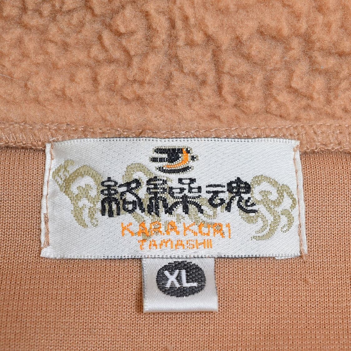 카라쿠리타마시 플리스 상품이미지4