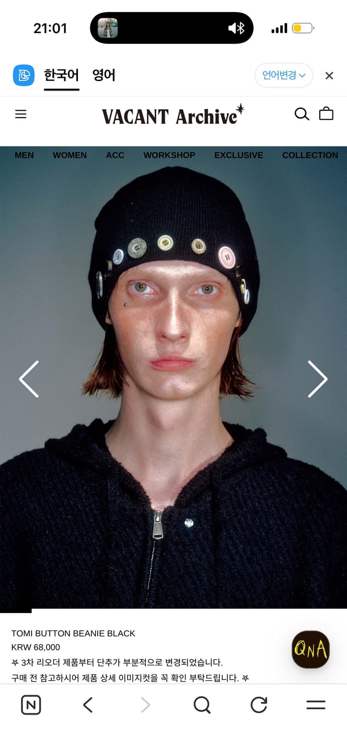 베이컨트 아카이브 비니 상품이미지3