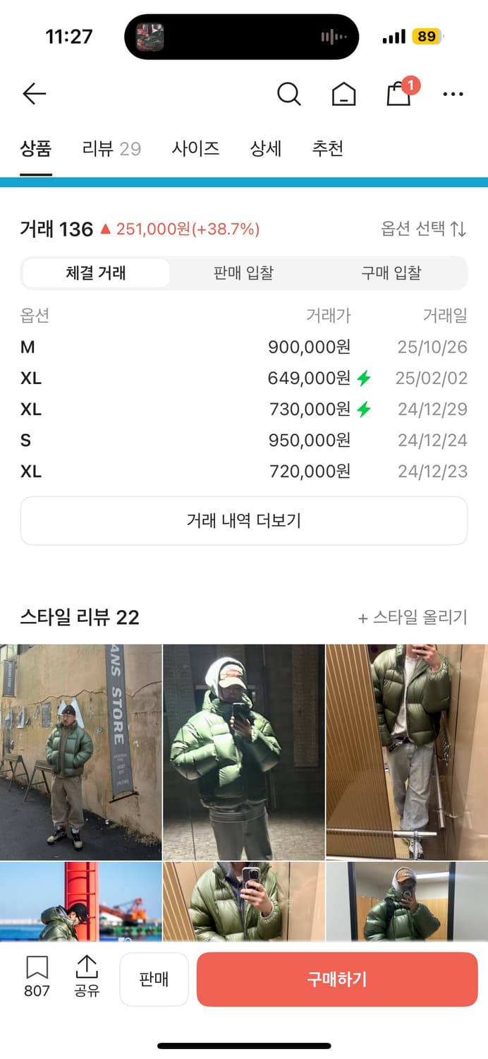 슈프림 페더웨이트 다운 퍼퍼 자켓 올리브 - 23FW 상품이미지2