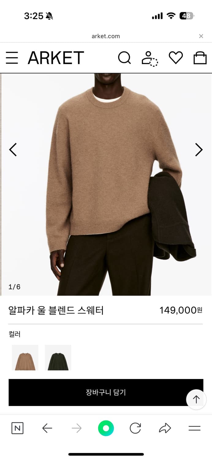 아르켓 니트 상품이미지5