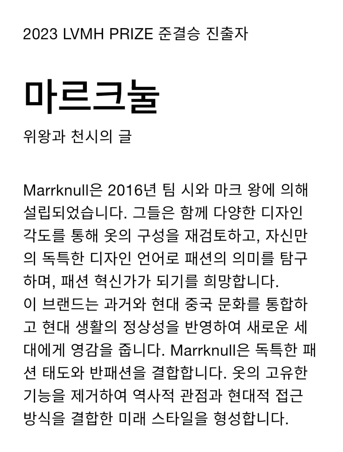 Maarrknull 마르크눌 마크눌 오버사이즈 플레임 반팔 티셔츠 S 상품이미지2