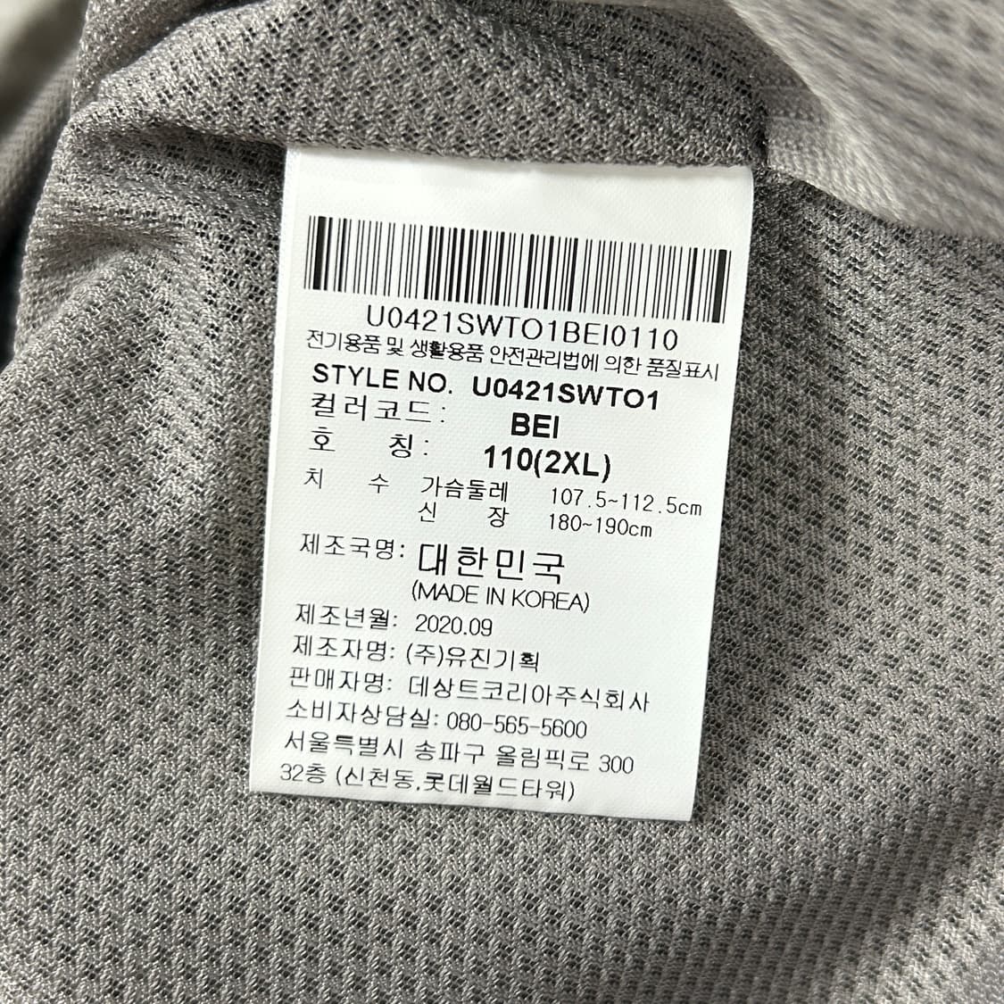 엄브로 웜업 피스테 바람막이(110) 상품이미지3