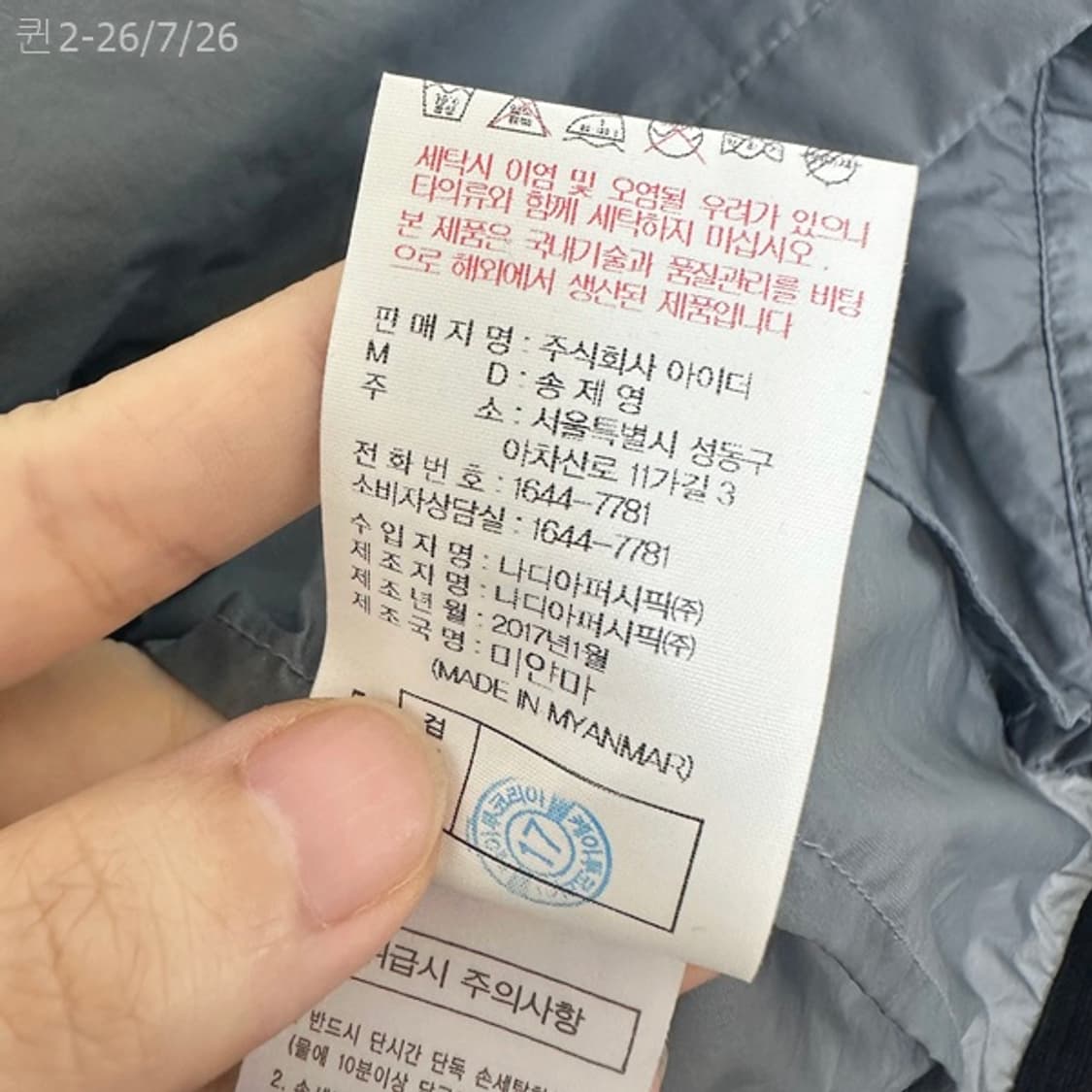 아이더 남자 통풍 얇은 바람막이 L 상품이미지7