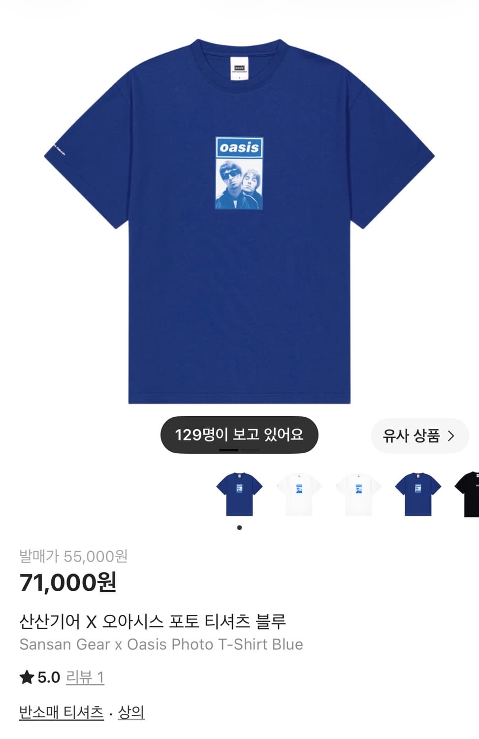 산산기어 오아시스 포토 티셔츠 2 상품이미지1