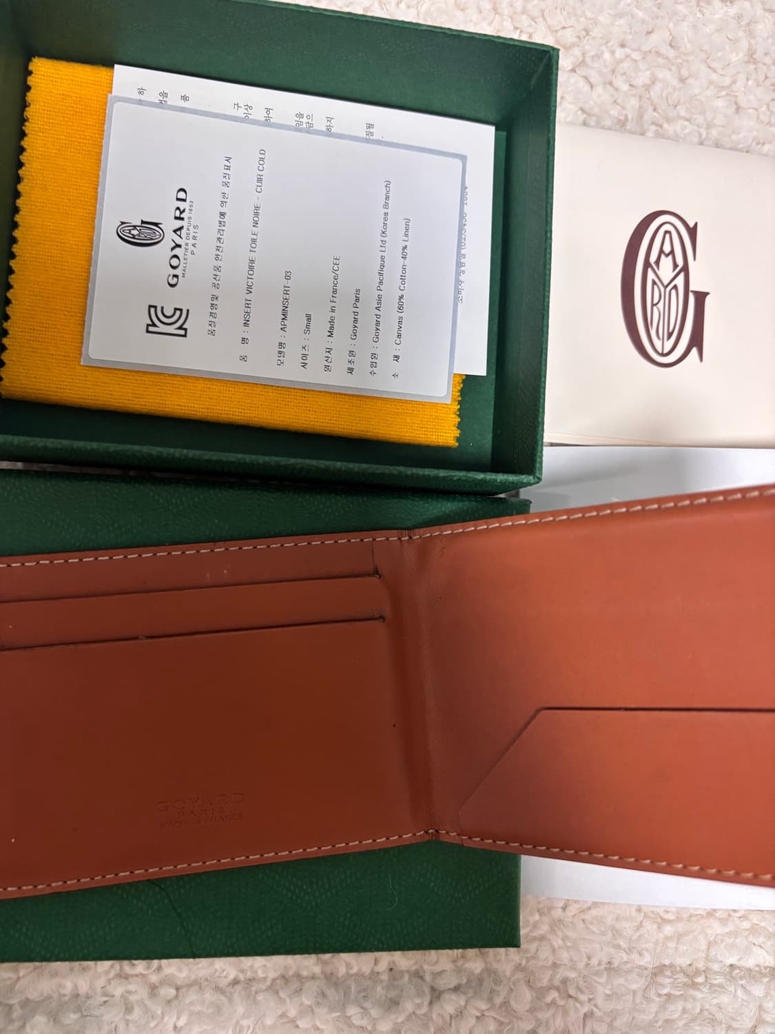 [풀구성/정품] 고야드 인서트 카드지갑 블랙 탄 상품이미지2