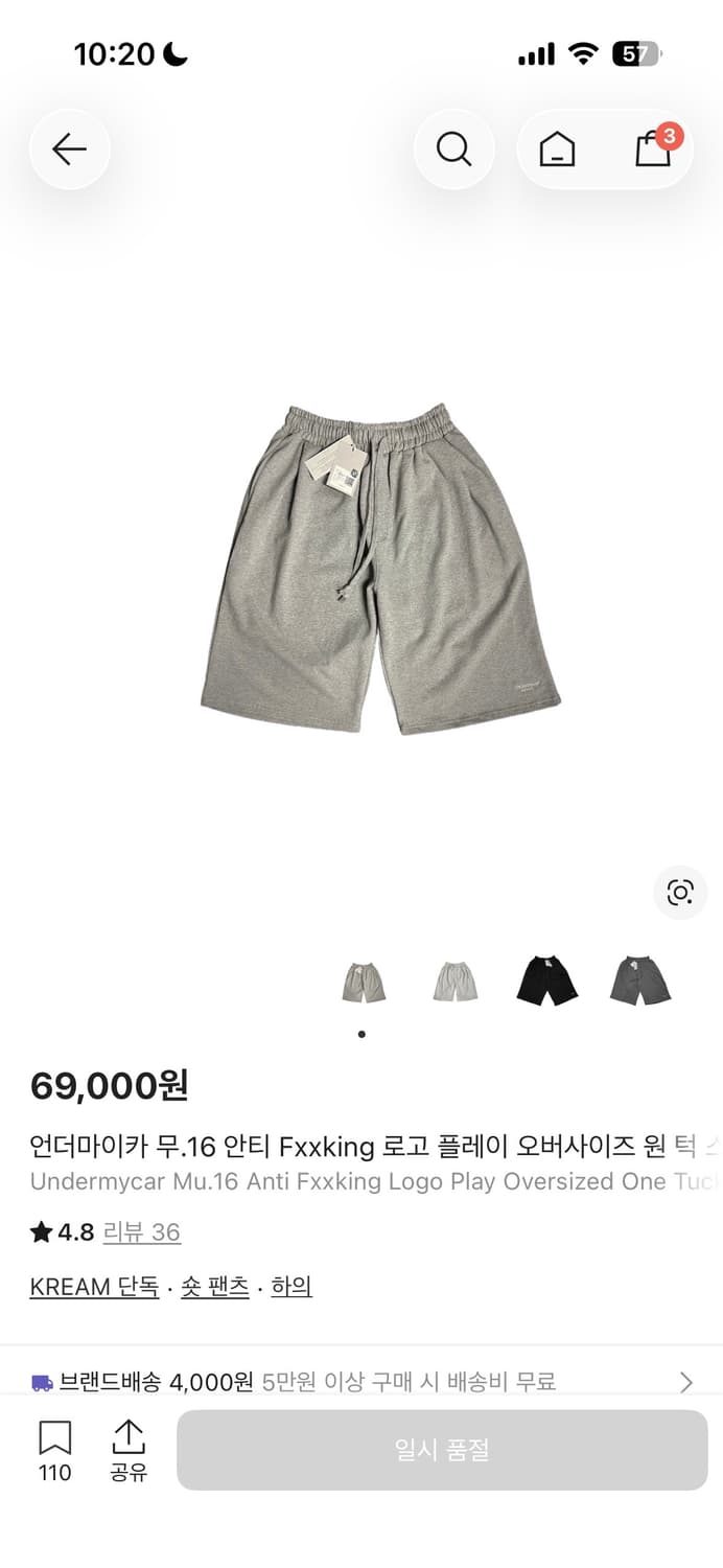 정가이하 새상품 택포 언더마이카 오버사이즈 버뮤다 반바지 상품이미지5