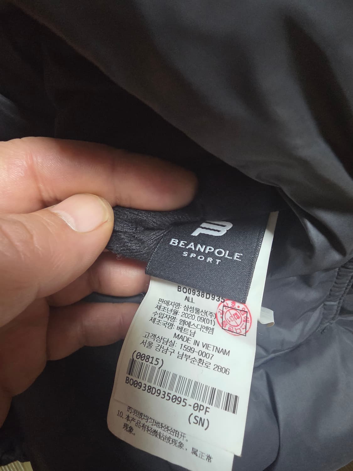 빈폴양면용패딩 95 상품이미지8