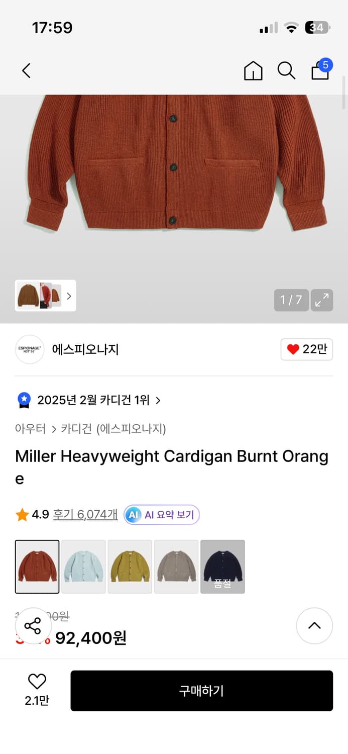 새제품 에스피오나지 밀러 헤비웨이트 가디건 M 사이즈 상품이미지2