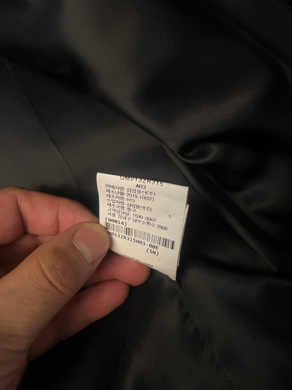 알써틴 r13 빈티지 워싱 라이더 상품이미지5